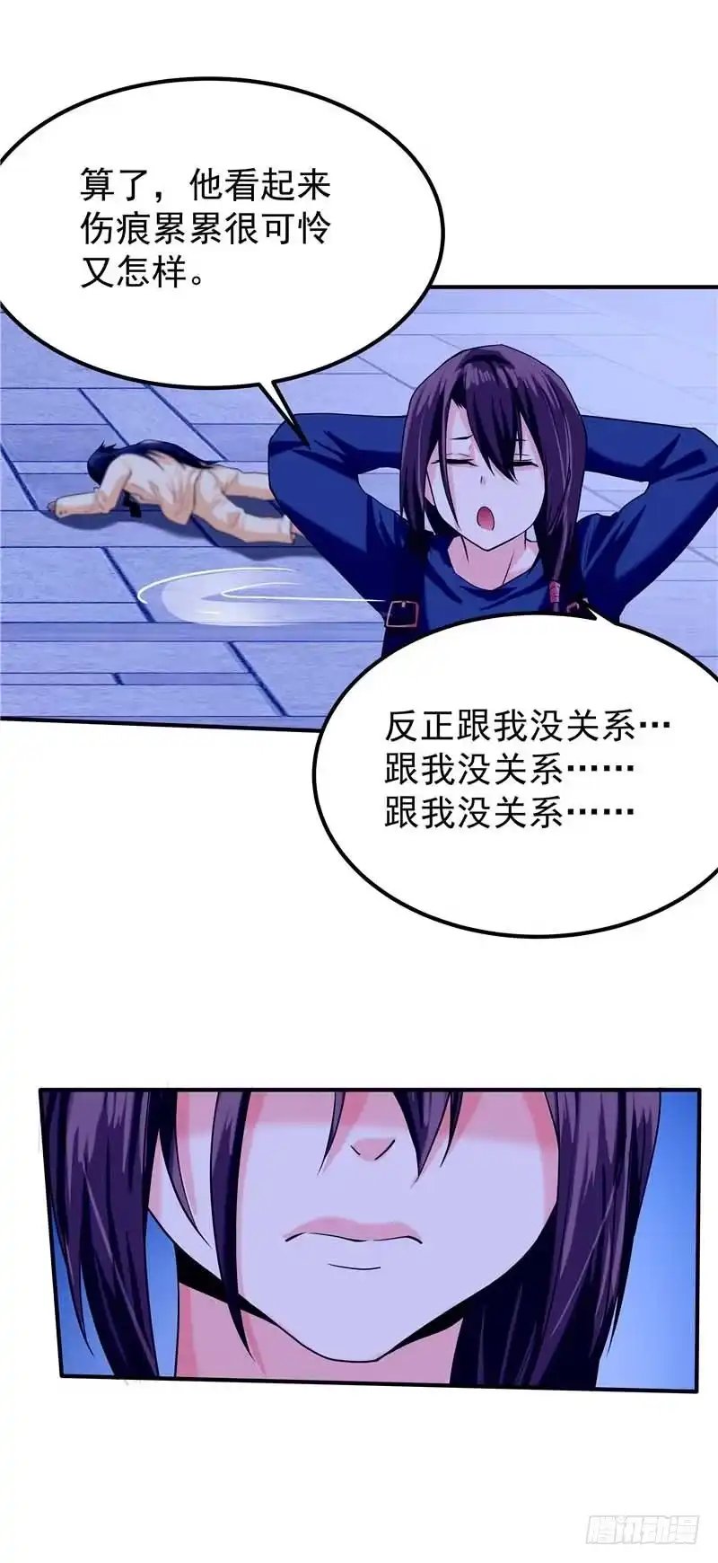 《一品高手》第45话 幸运碰见我 第16页