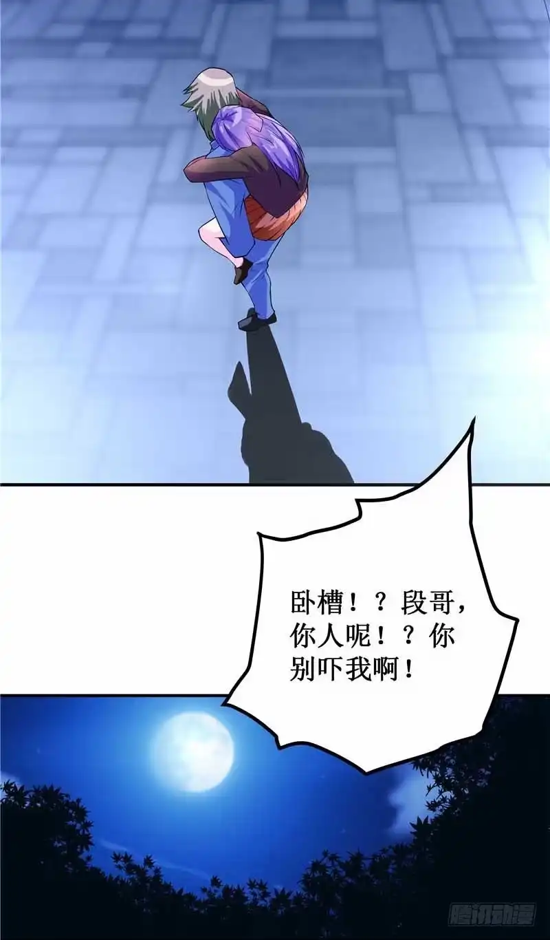 《一品高手》第45话 幸运碰见我 第12页