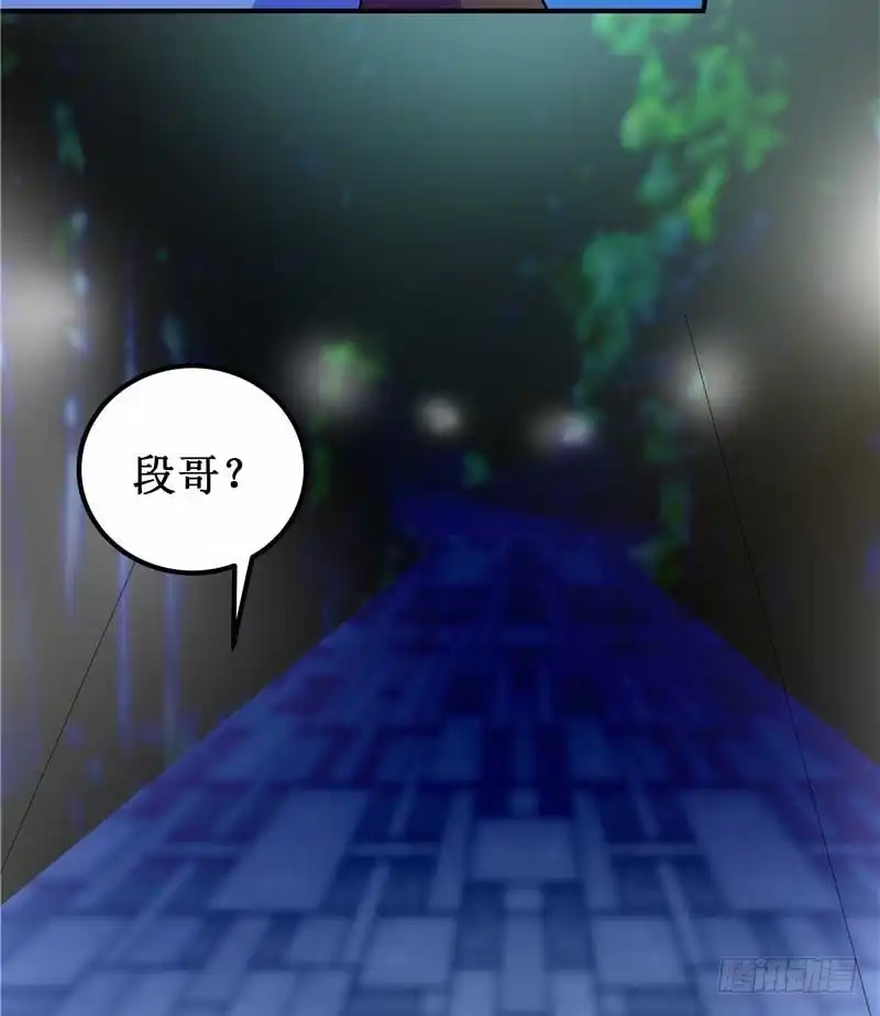 《一品高手》第45话 幸运碰见我 第11页