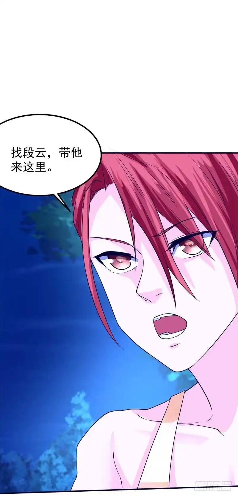 《一品高手》第45话 幸运碰见我 第23页