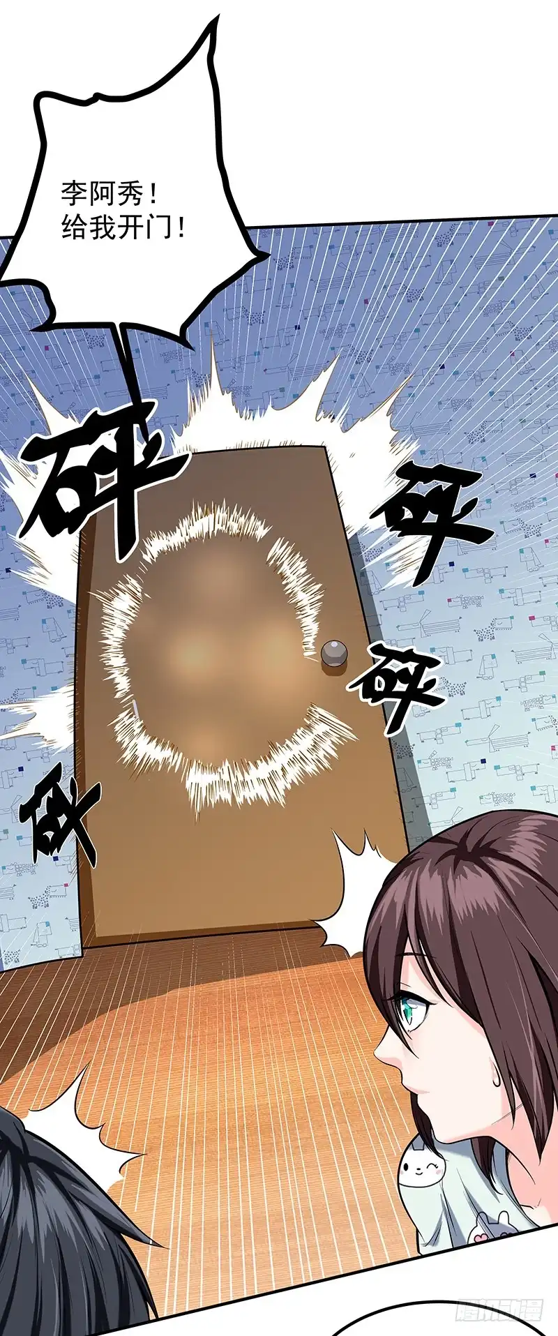 《一品高手》第46话 潜入密室 第8页