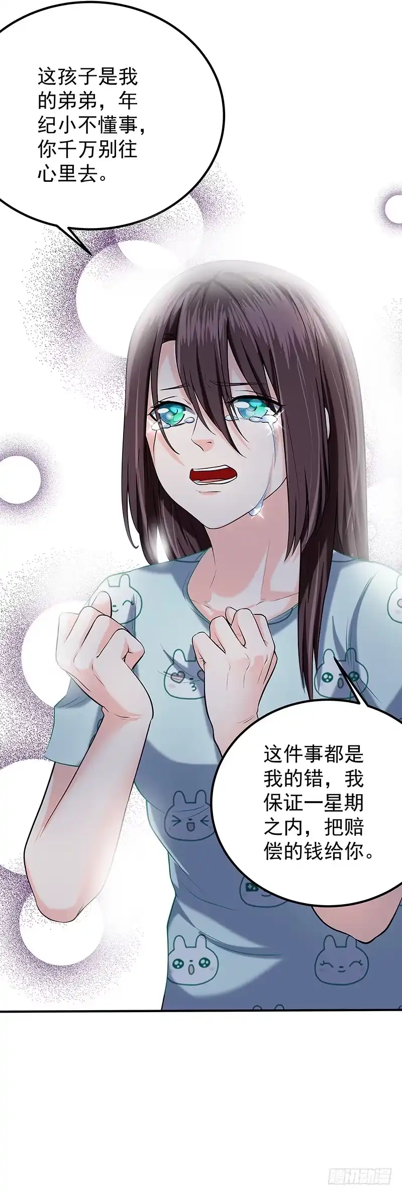 《一品高手》第46话 潜入密室 第14页
