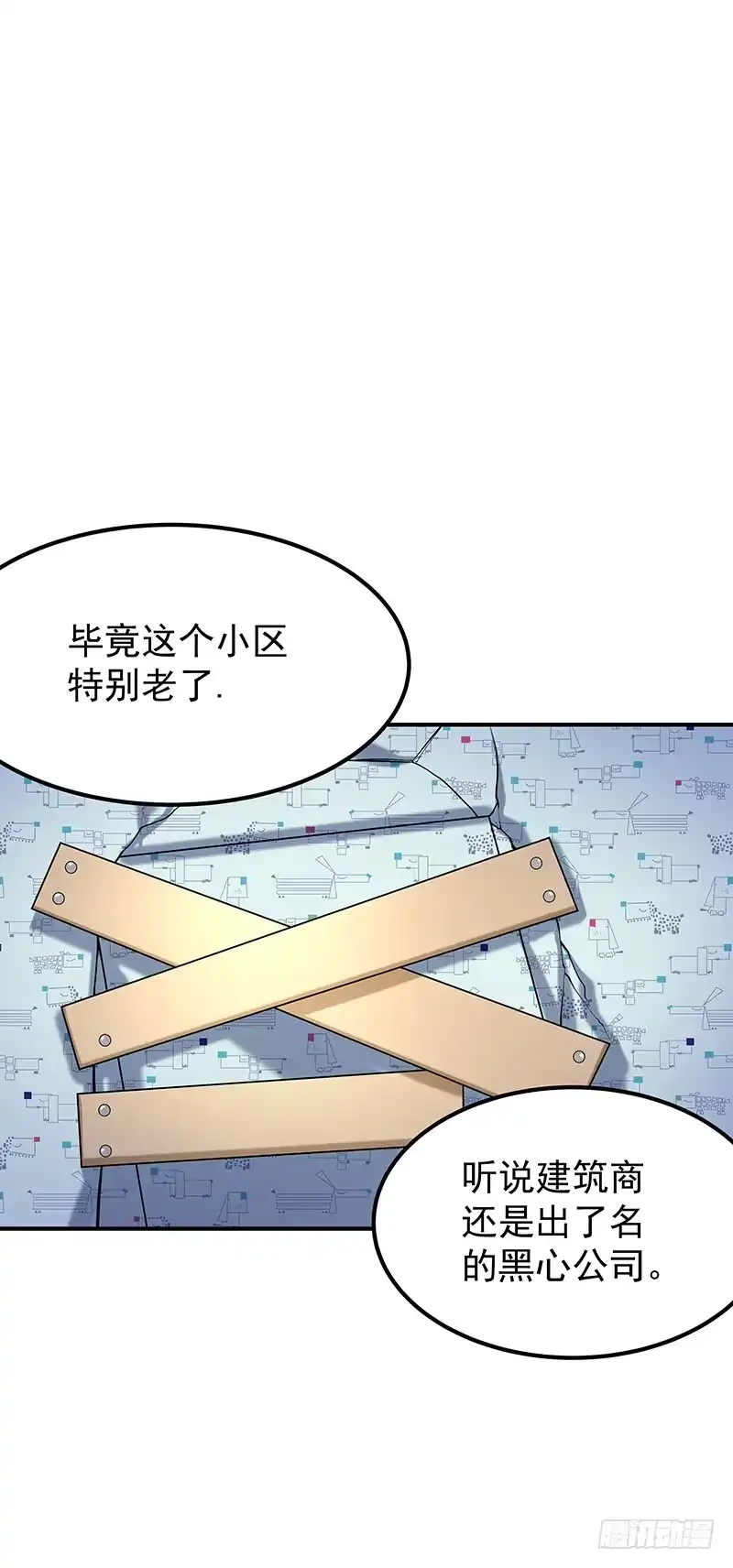 《一品高手》第46话 潜入密室 第6页