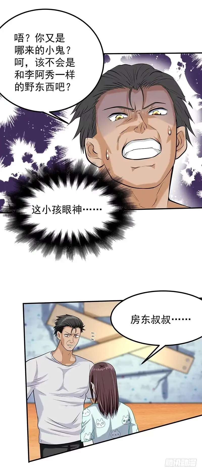 《一品高手》第46话 潜入密室 第13页