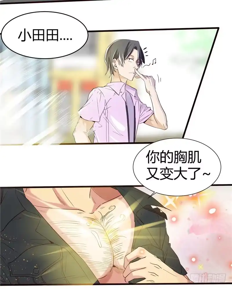 《一品高手》第4话 林帮上门 第2页