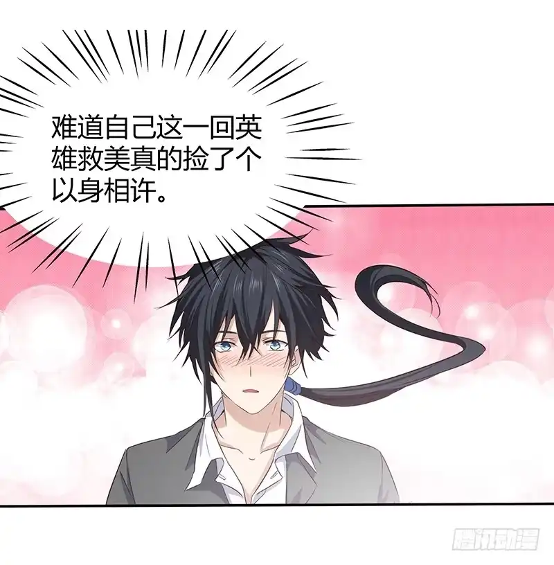 《一品高手》第4话 林帮上门 第19页