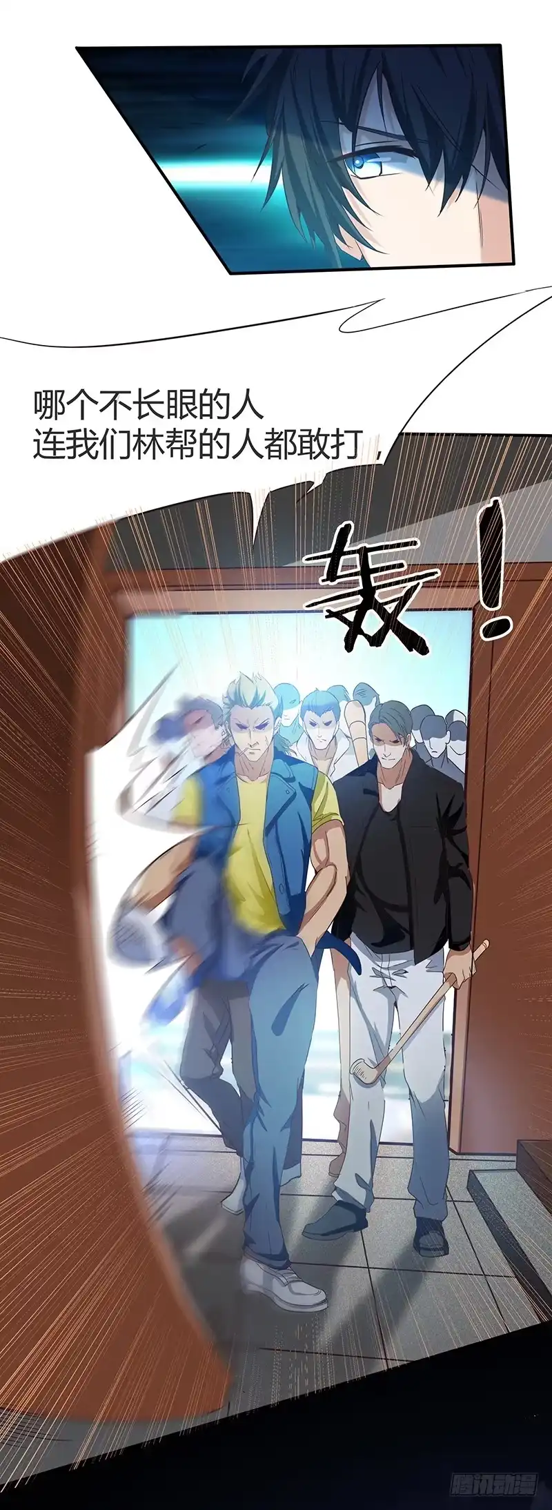 《一品高手》第4话 林帮上门 第21页