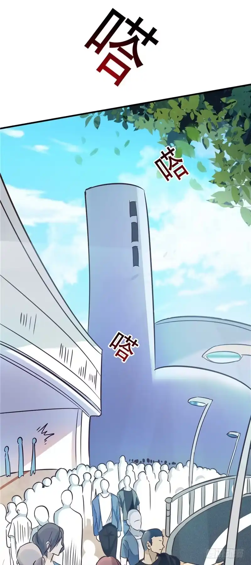 《一品高手》第4话 林帮上门 第5页