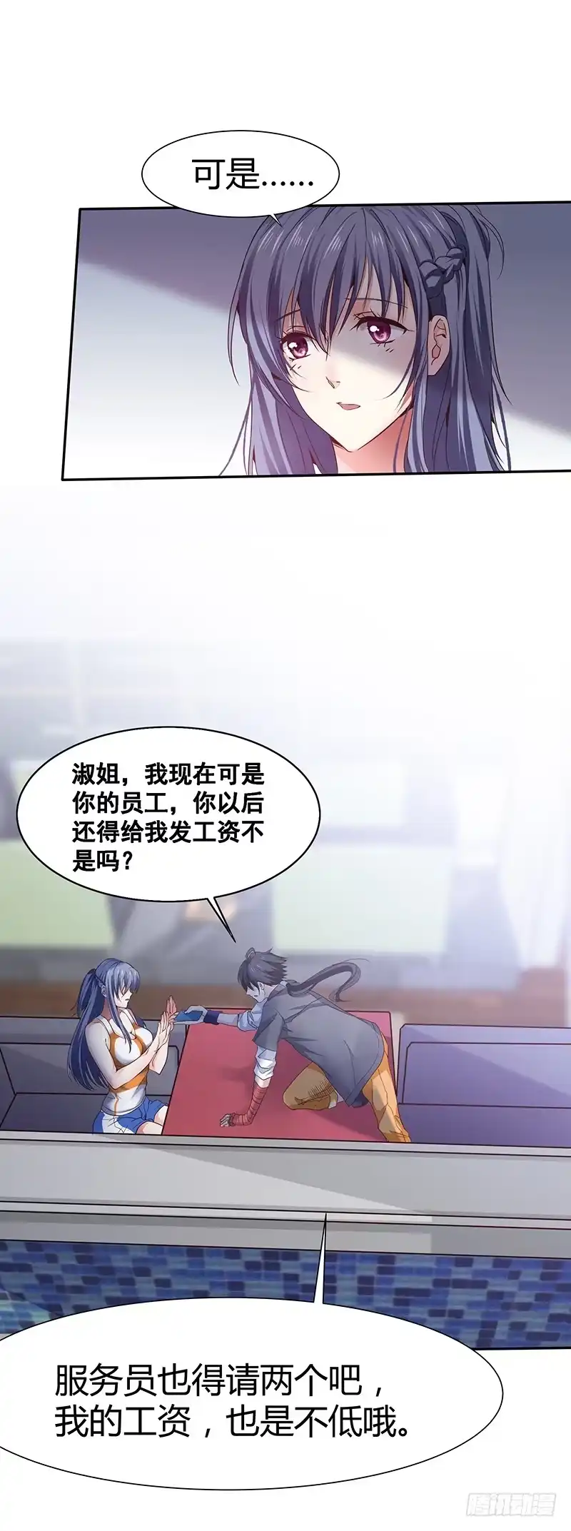 《一品高手》第4话 林帮上门 第14页