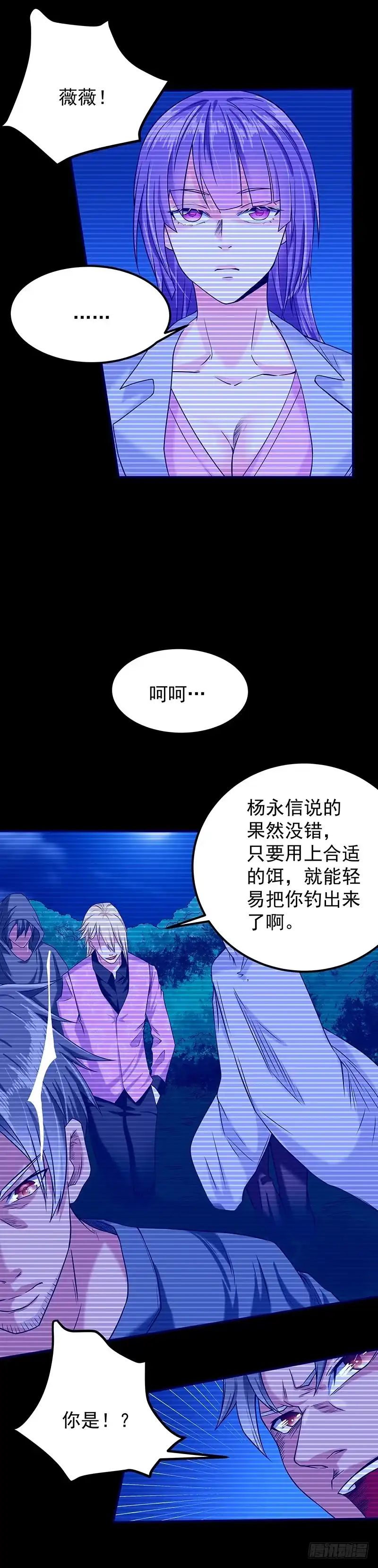 《一品高手》第47话 师兄之死 第7页