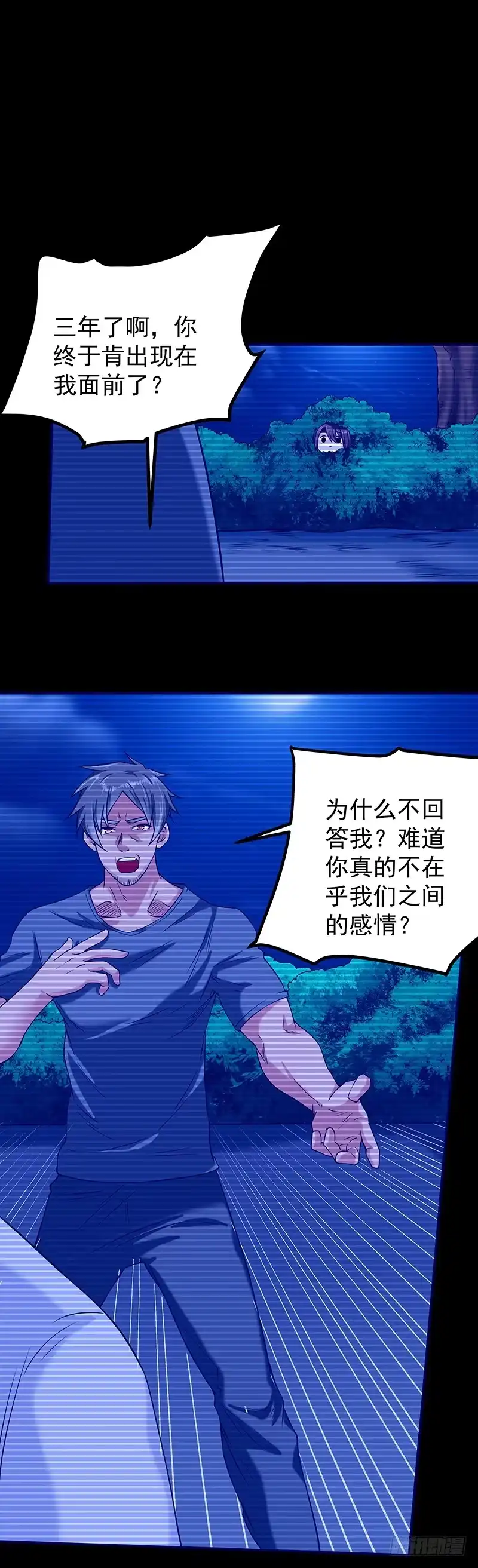 《一品高手》第47话 师兄之死 第6页