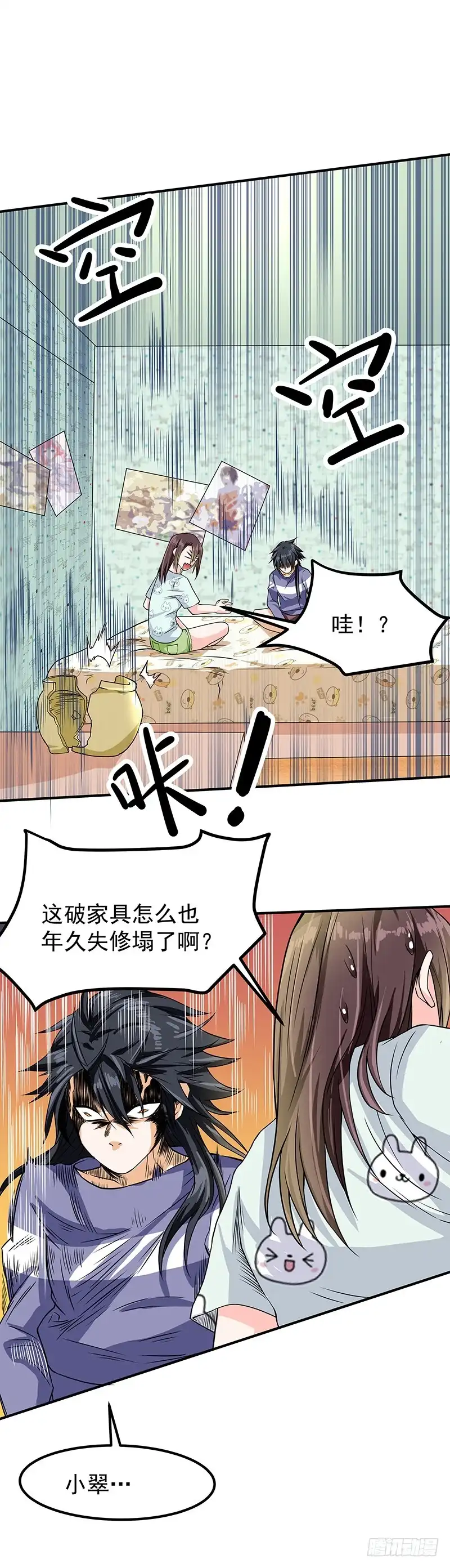 《一品高手》第47话 师兄之死 第10页