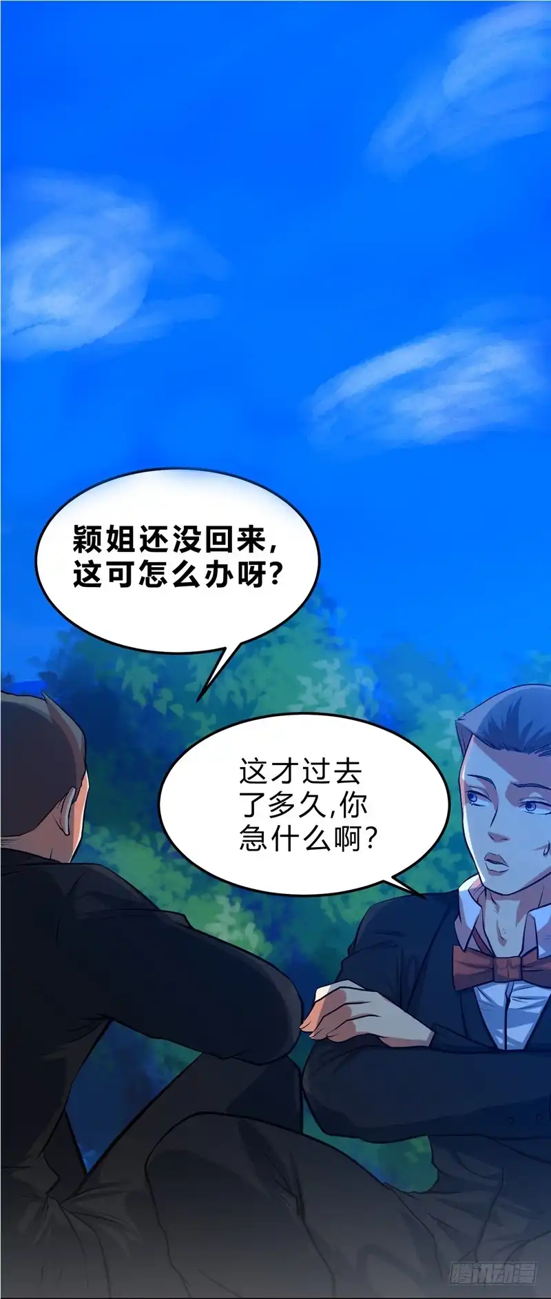 《一品高手》第48话 绝望 第1页