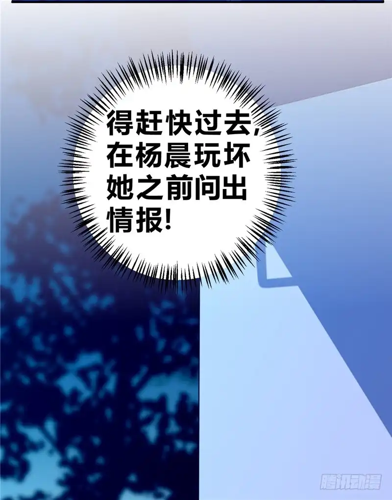 《一品高手》第48话 绝望 第31页