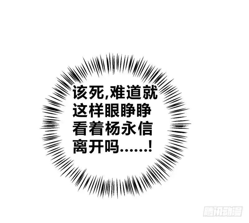 《一品高手》第48话 绝望 第41页