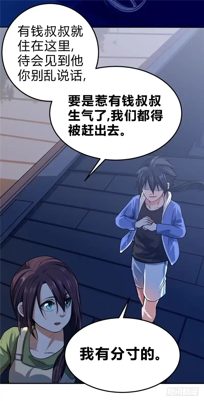 《一品高手》第48话 绝望 第33页