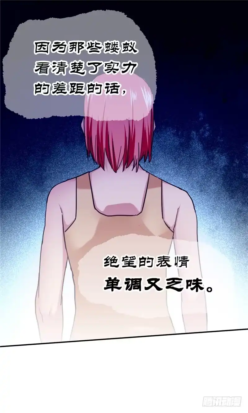 《一品高手》第48话 绝望 第20页