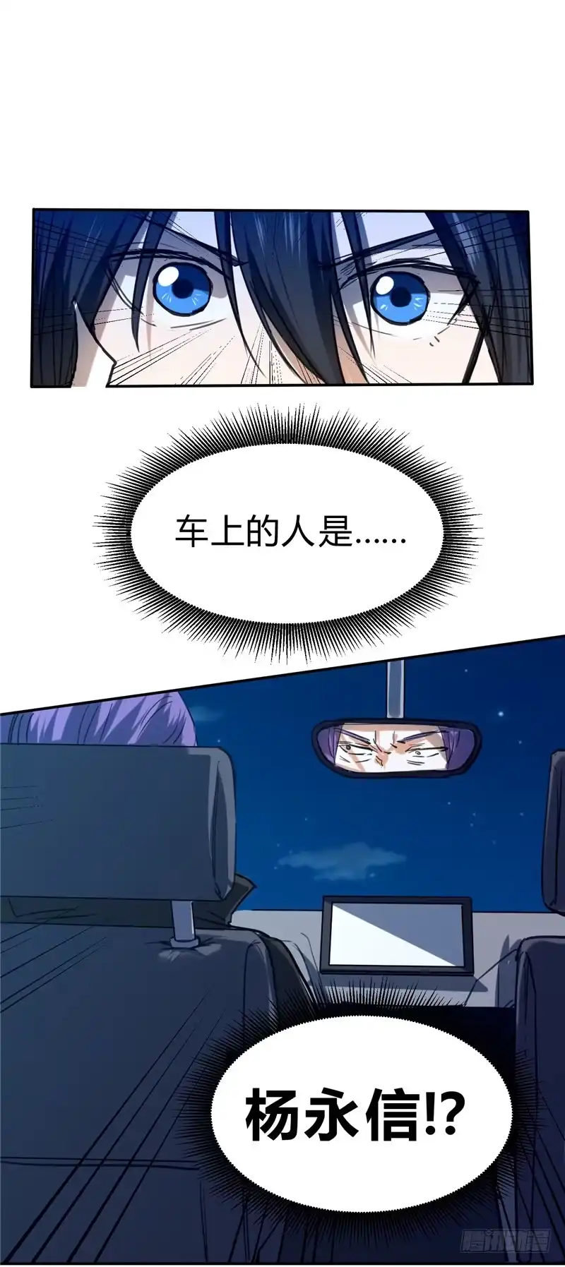 《一品高手》第48话 绝望 第36页