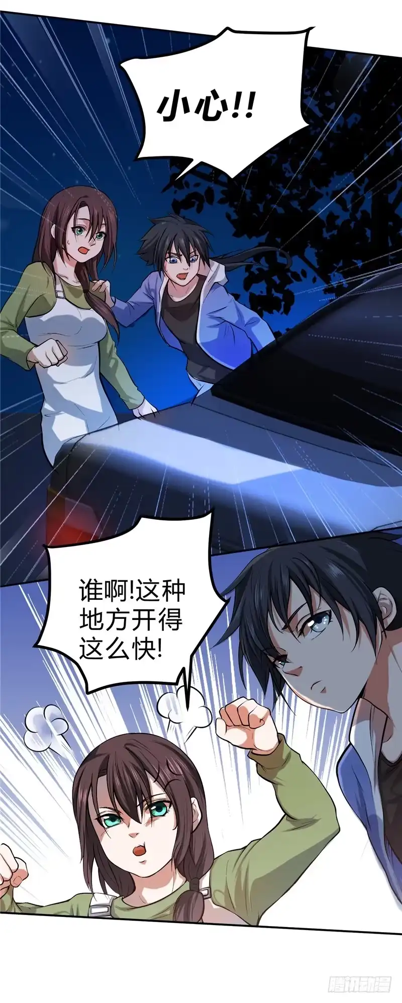 《一品高手》第48话 绝望 第35页