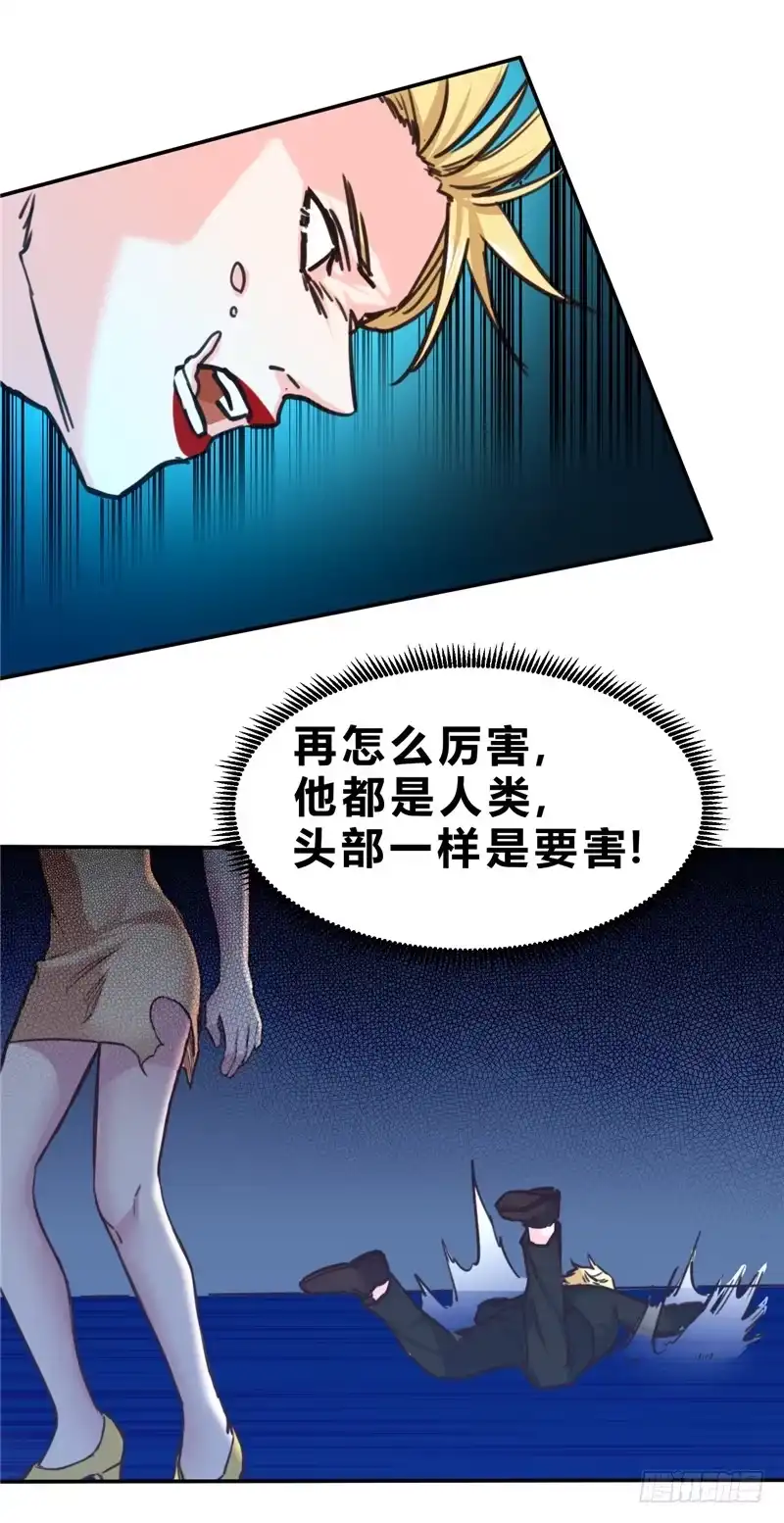 《一品高手》第48话 绝望 第17页