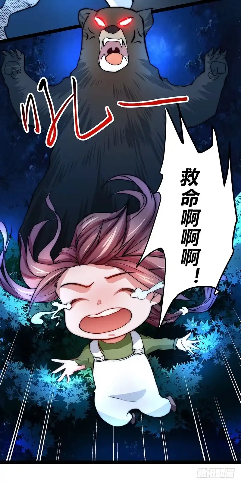 《一品高手》第49话 熊出没 第28页