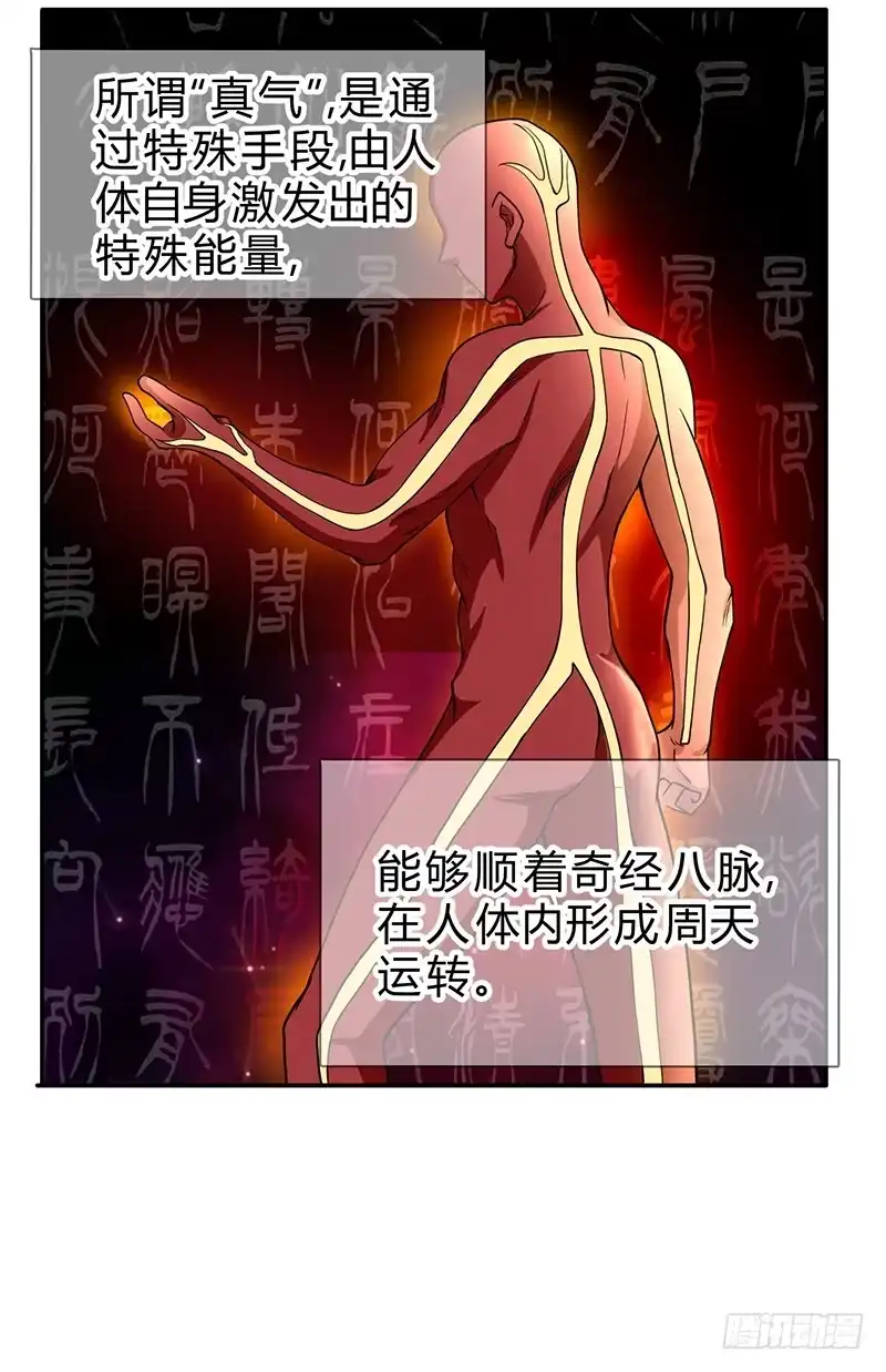 《一品高手》第51话 混战 第2页