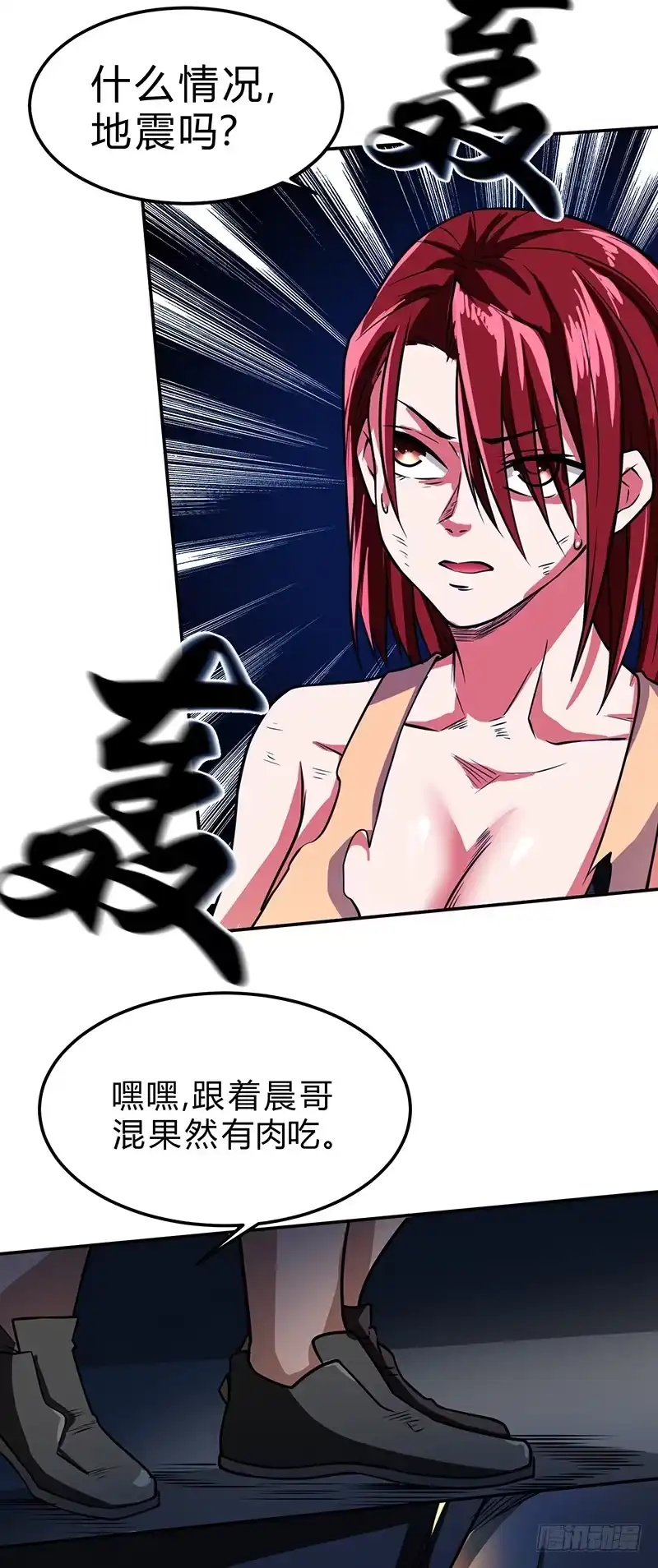 《一品高手》第51话 混战 第15页