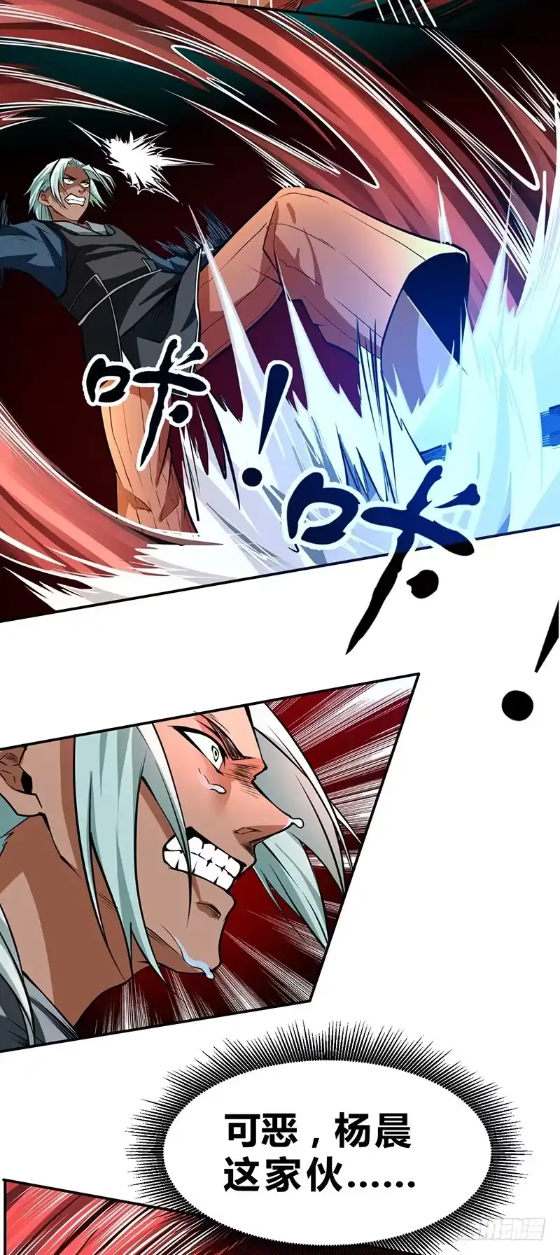 《一品高手》第51话 混战 第7页