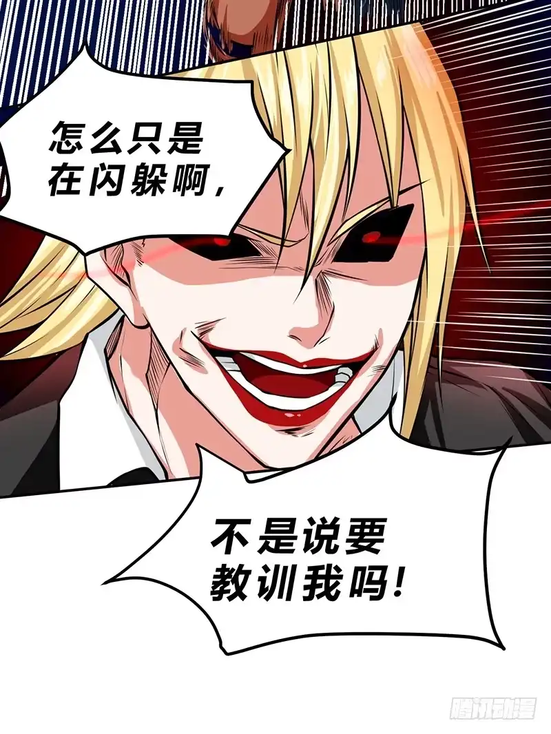 《一品高手》第51话 混战 第10页