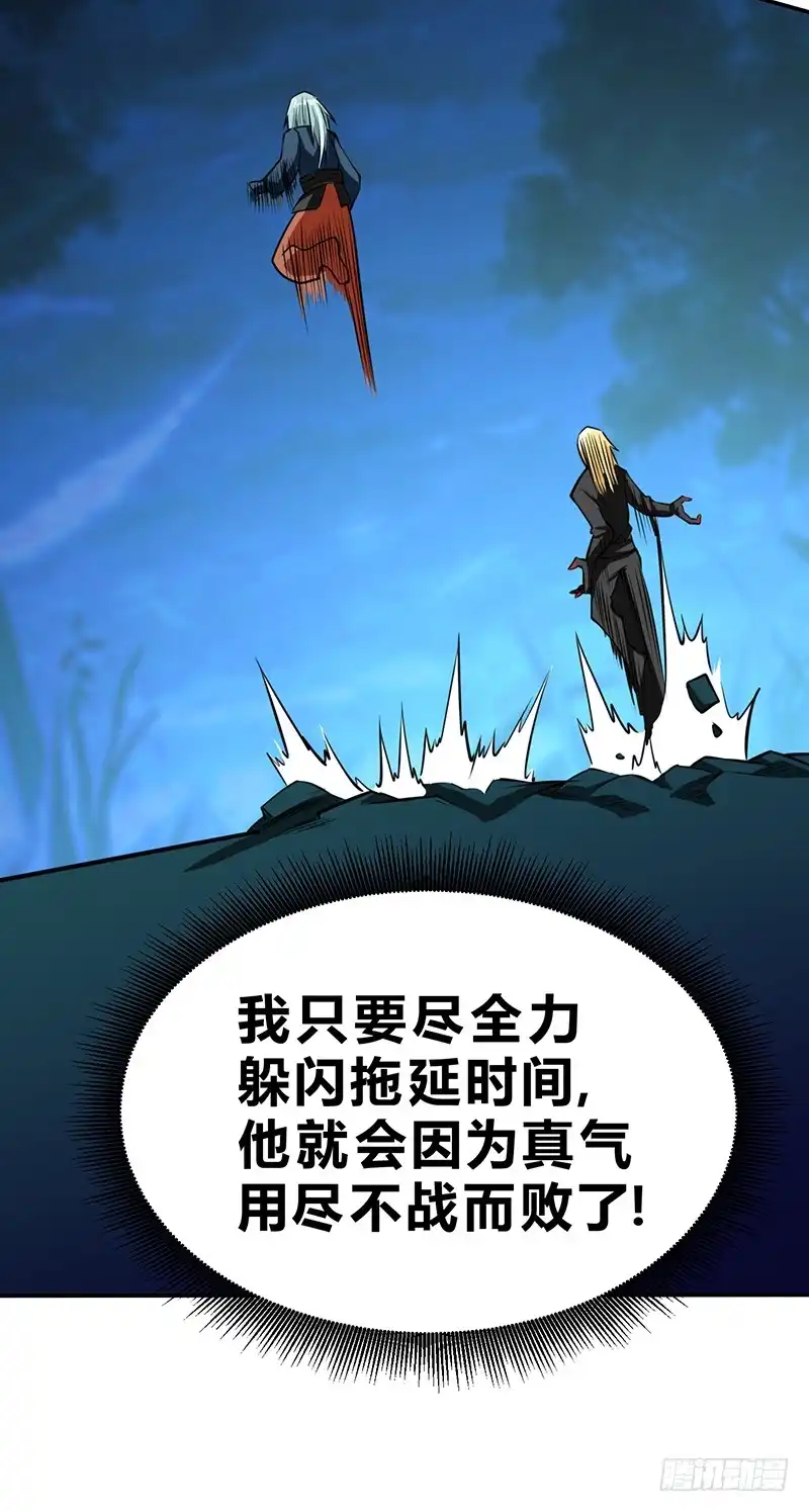 《一品高手》第51话 混战 第13页