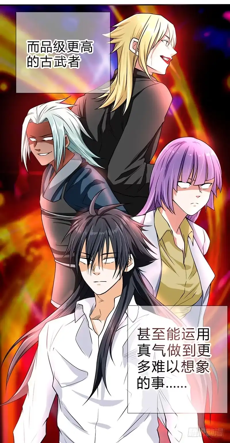 《一品高手》第51话 混战 第5页