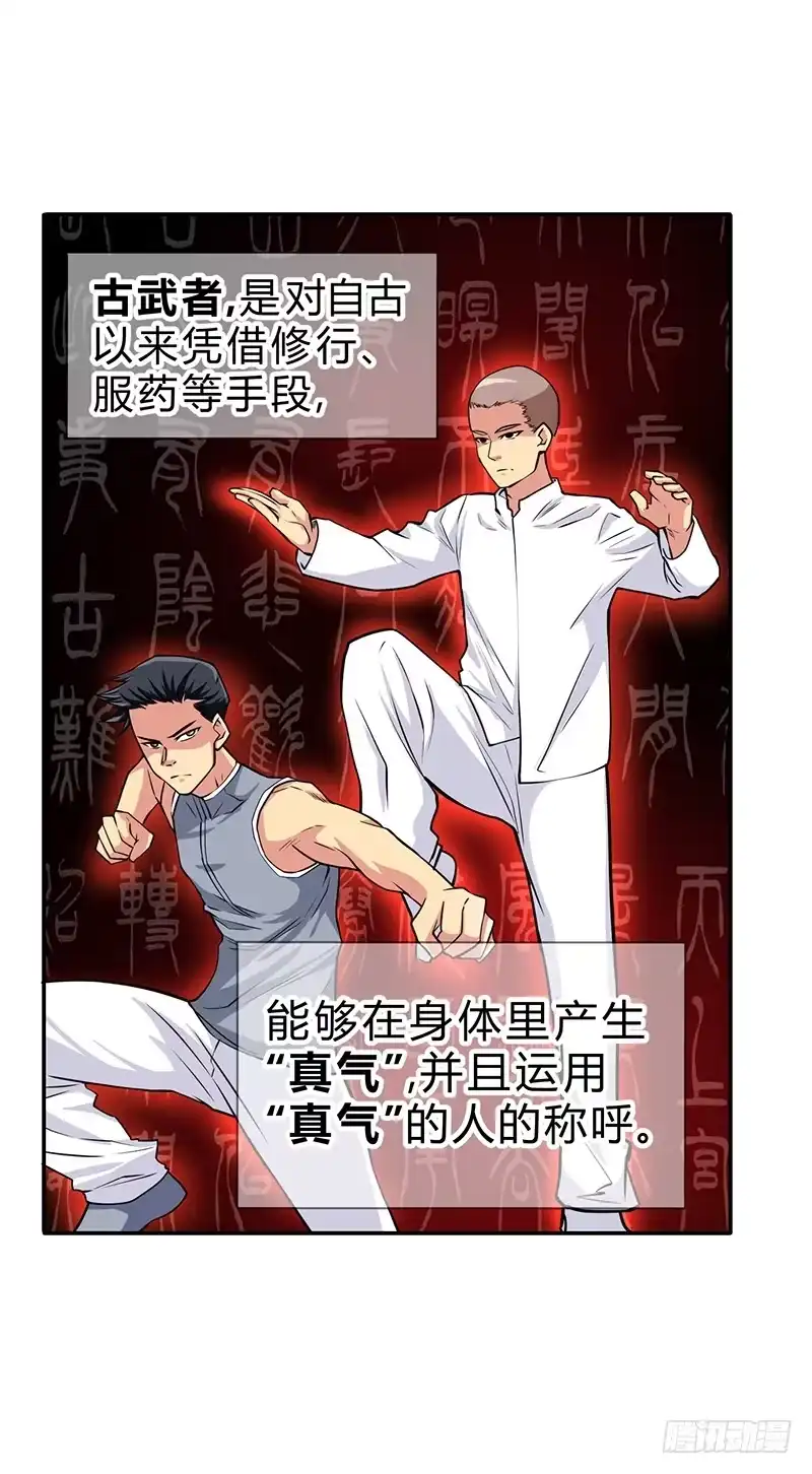 《一品高手》第51话 混战 第1页