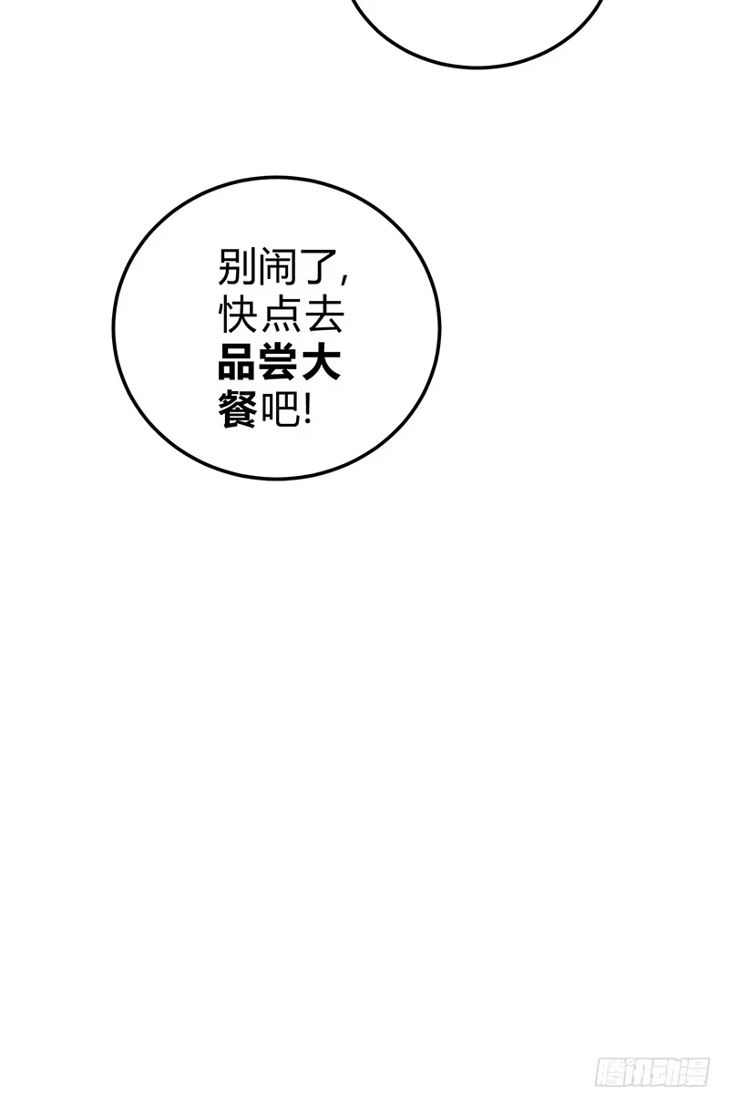 《一品高手》第51话 混战 第17页