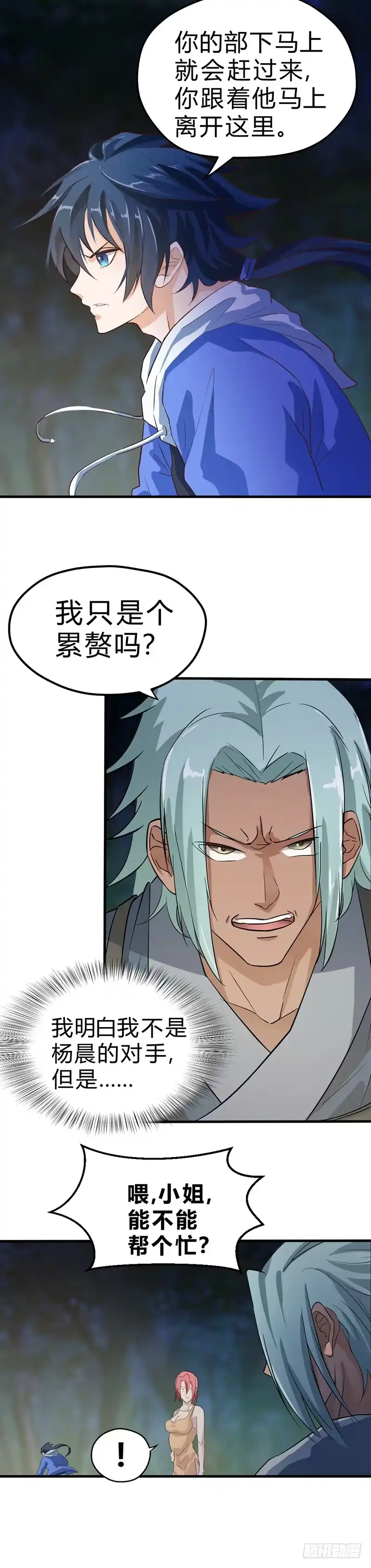 《一品高手》第53话 五品实力 第10页