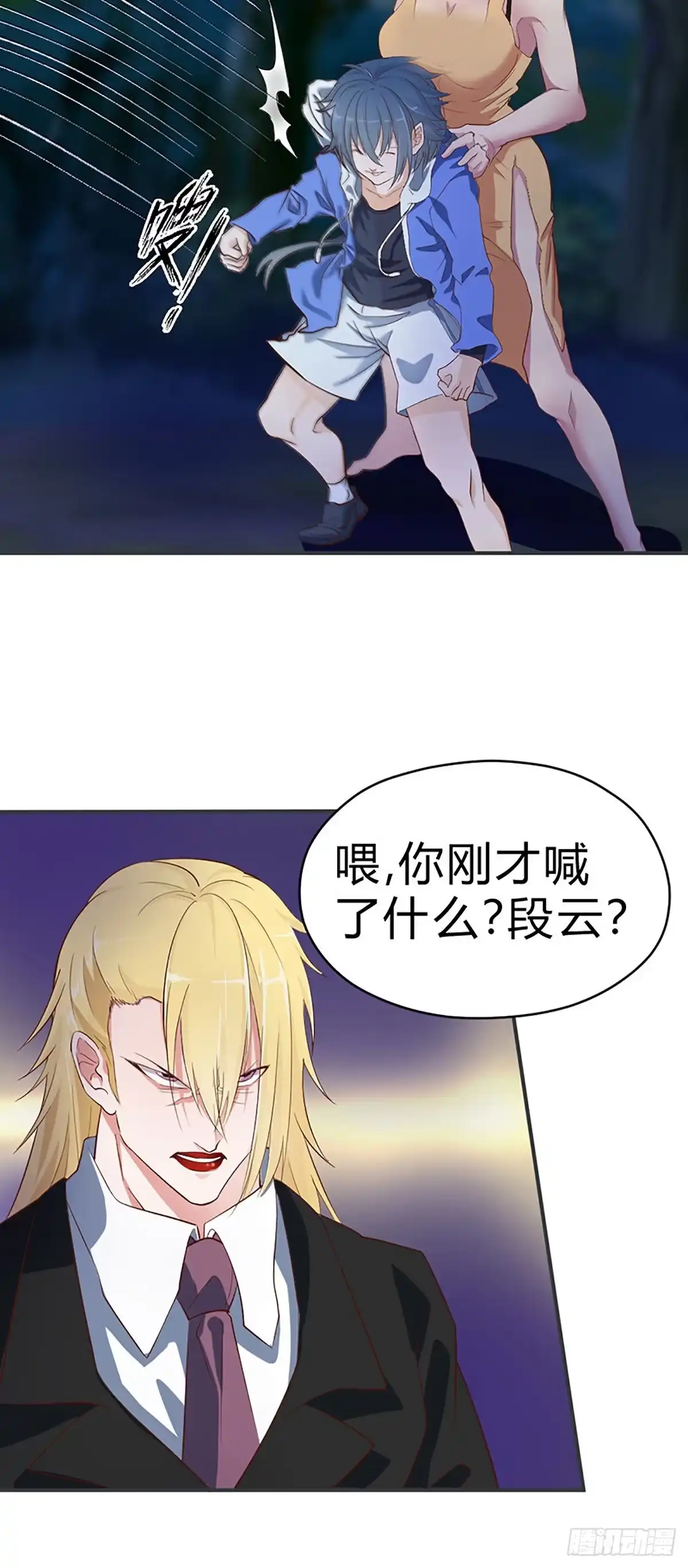 《一品高手》第53话 五品实力 第8页