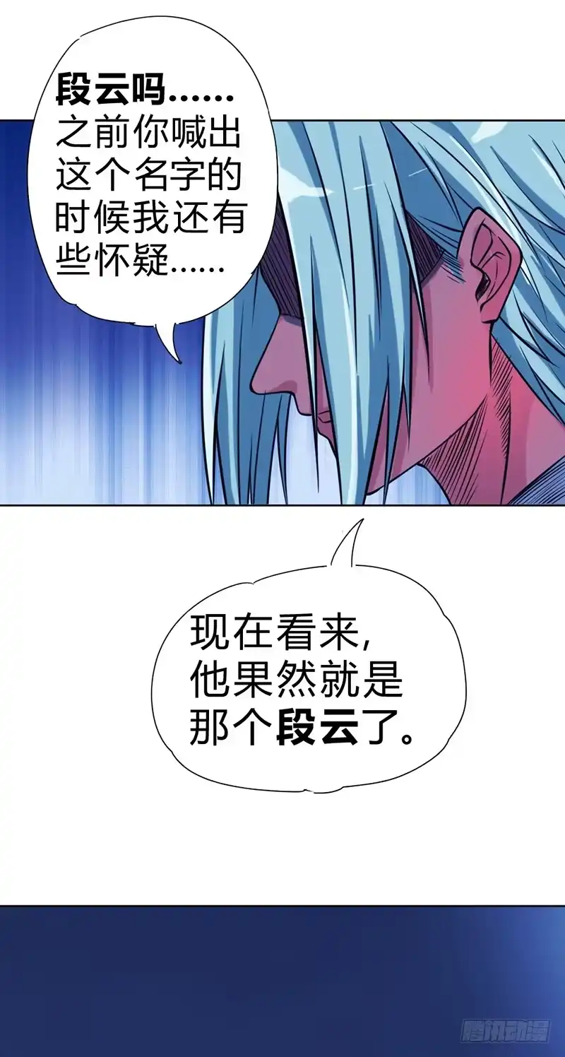 《一品高手》第55话 为人作嫁 第15页