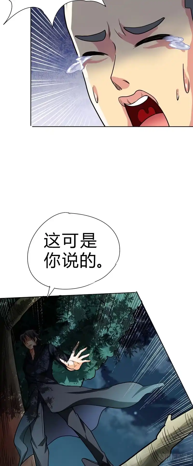 《一品高手》第55话 为人作嫁 第20页