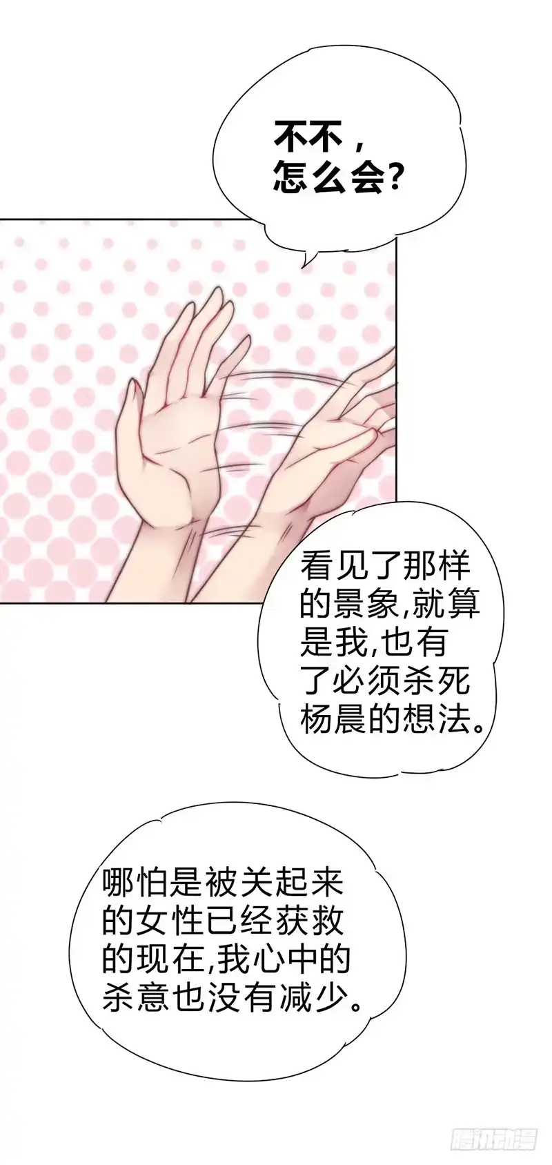 《一品高手》第56话 错过的时机 第22页