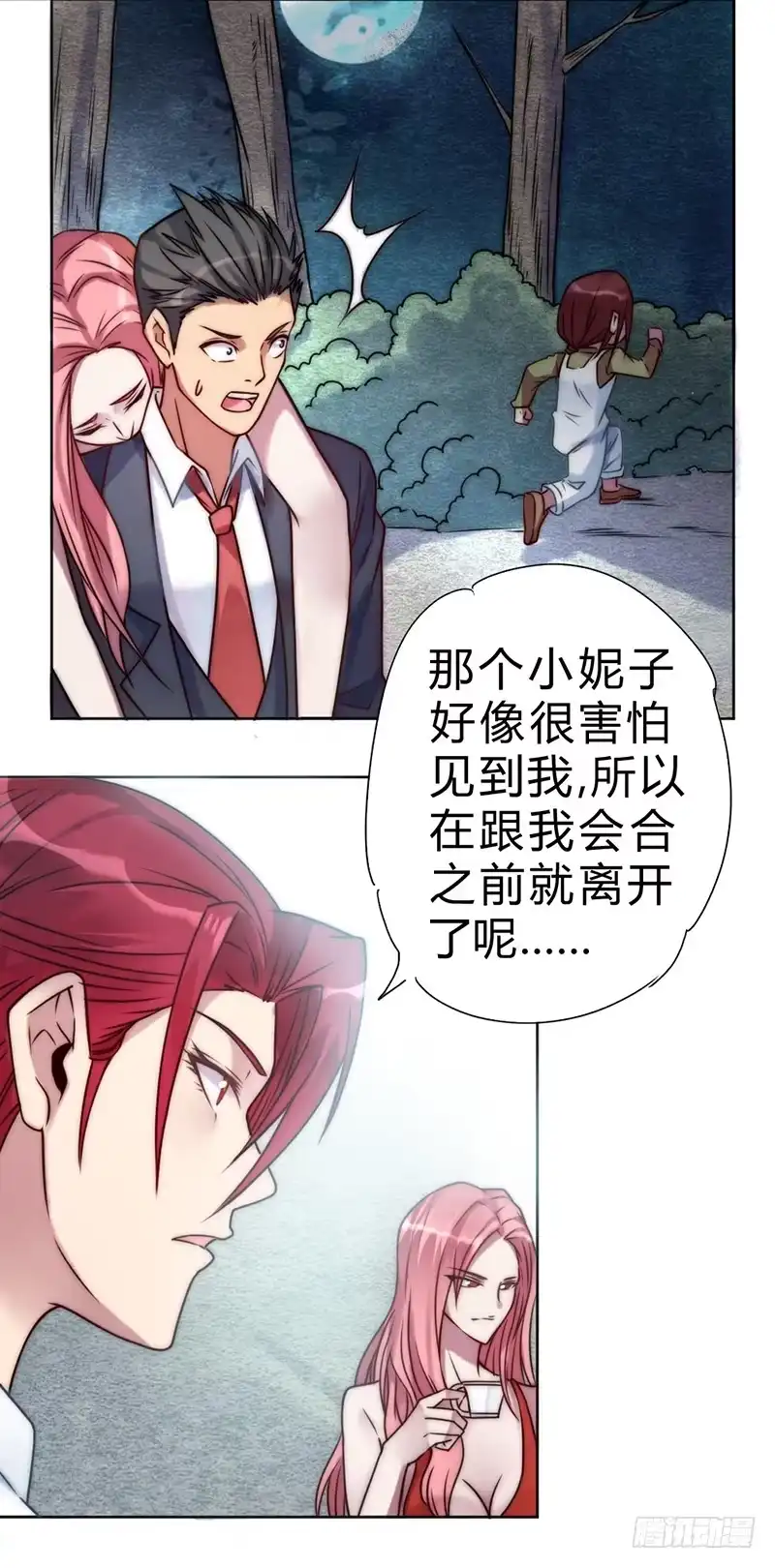 《一品高手》第56话 错过的时机 第19页