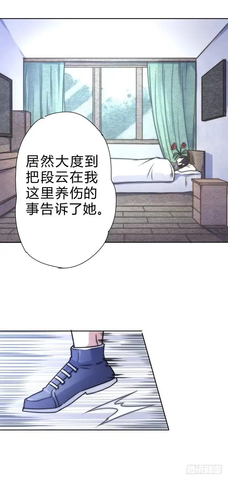 《一品高手》第56话 错过的时机 第25页