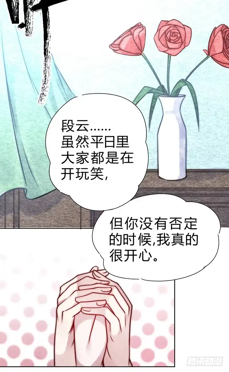 《一品高手》第56话 错过的时机 第29页