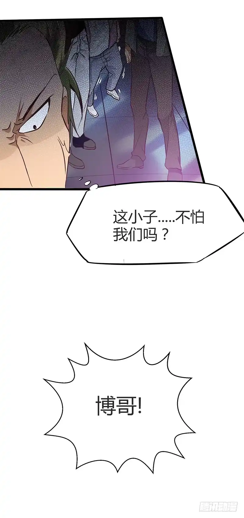 《一品高手》第5话 不歧视黑社会 第6页