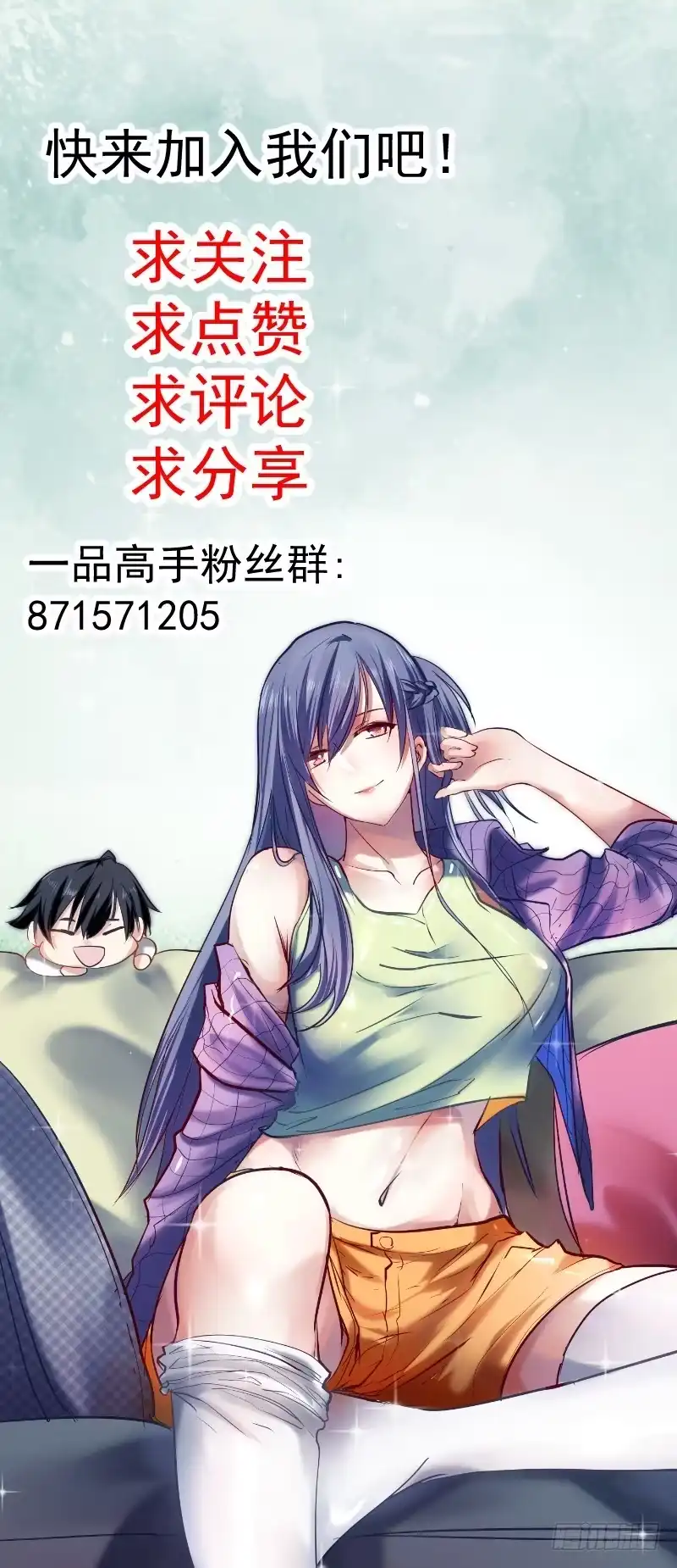 《一品高手》第5话 不歧视黑社会 第22页
