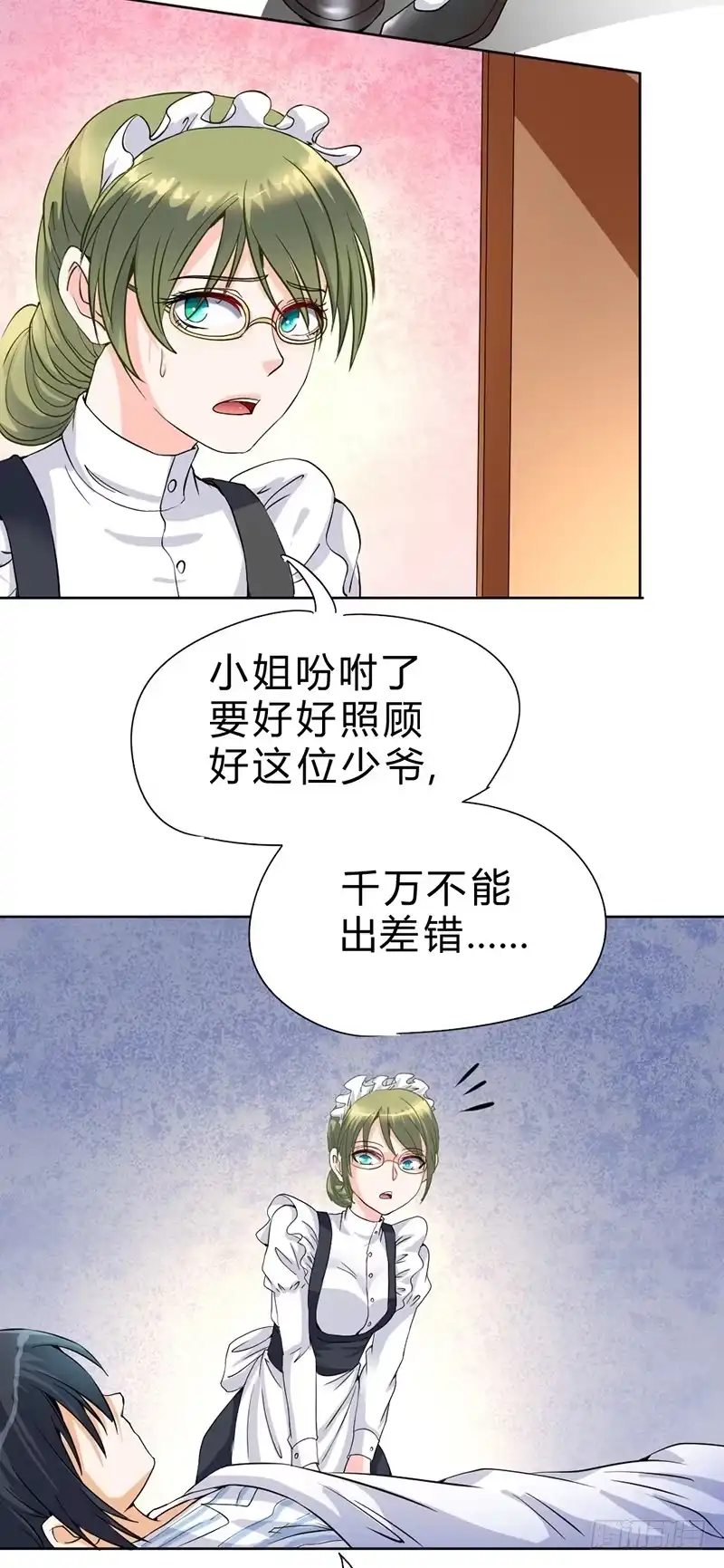 《一品高手》第57话 不受控制 第21页
