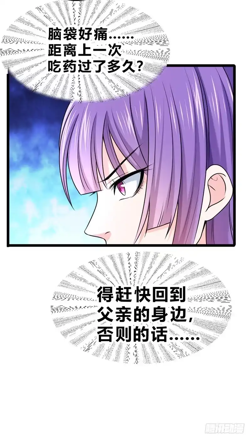 《一品高手》第58话 使眼色 第28页