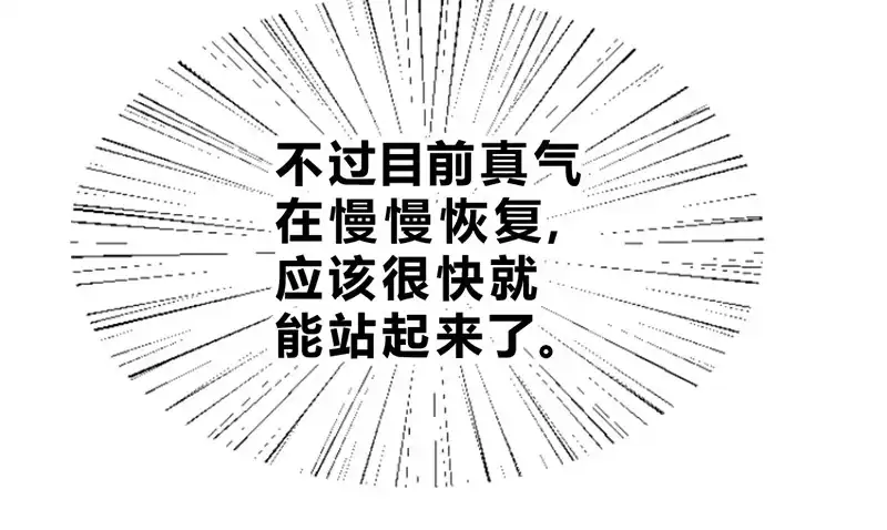 《一品高手》第58话 使眼色 第14页
