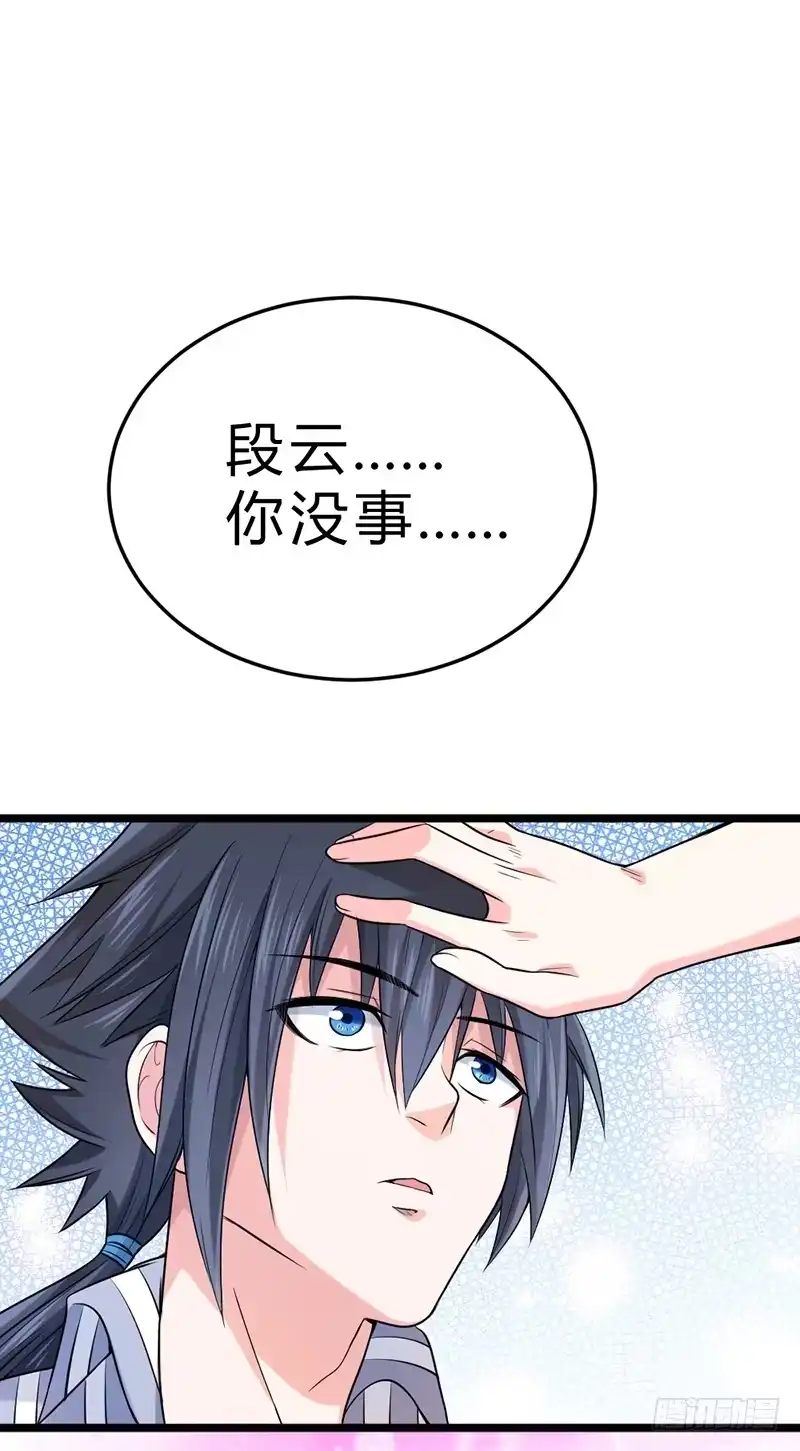 《一品高手》第58话 使眼色 第15页