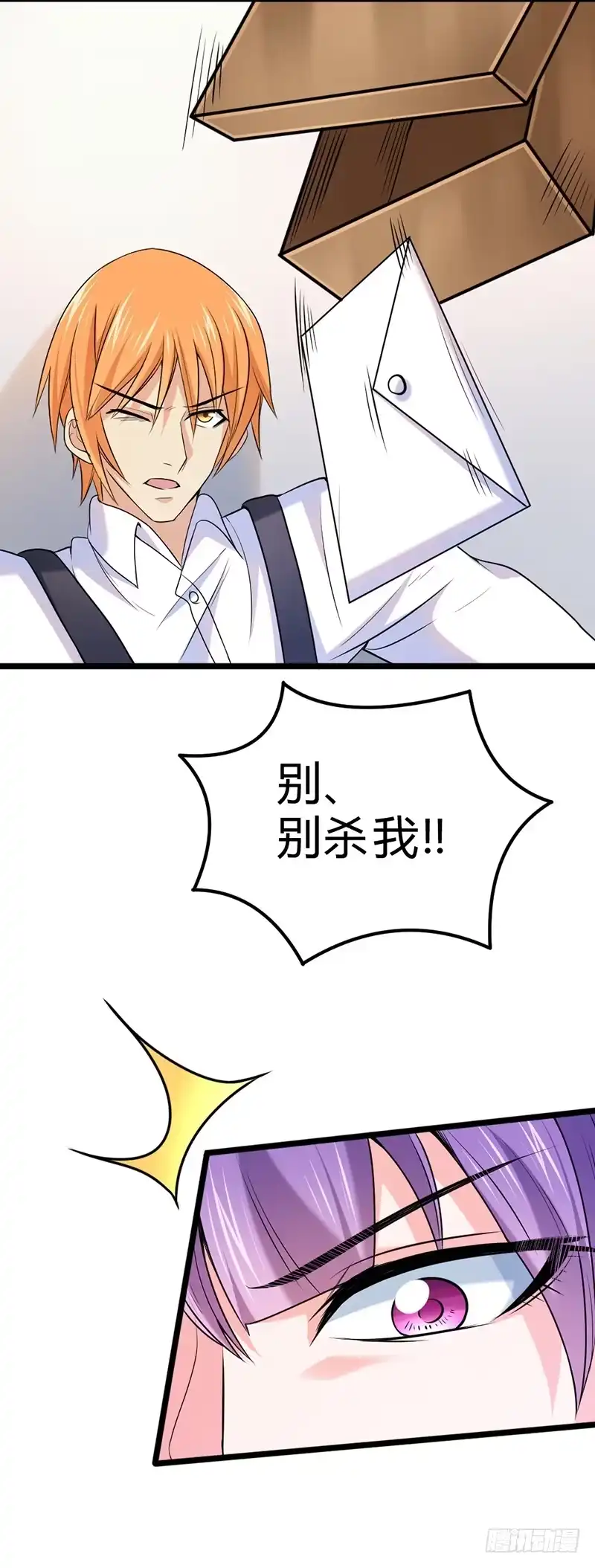 《一品高手》第58话 使眼色 第30页