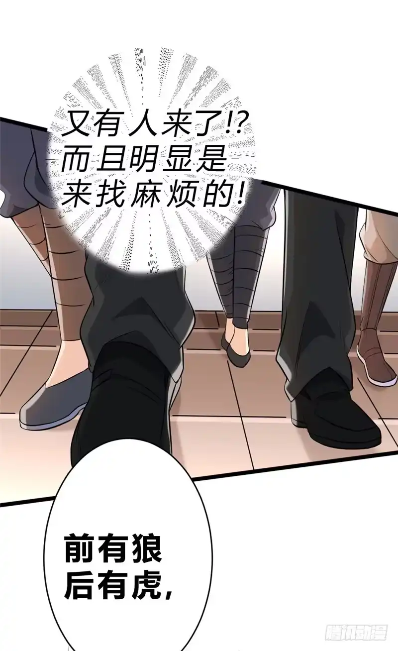 《一品高手》第59话 正义的伙伴 第42页