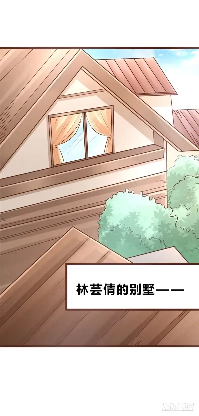 《一品高手》第59话 正义的伙伴 第20页